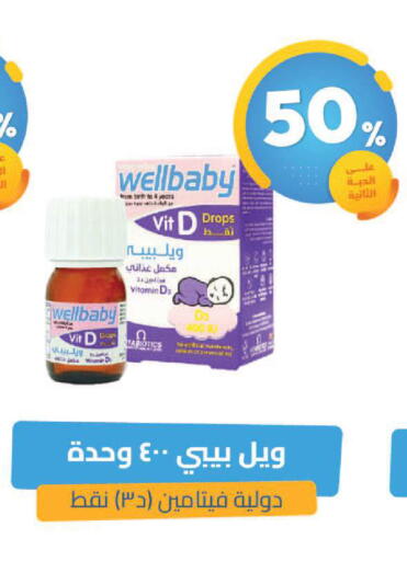 available at United Pharmacies in KSA, Saudi Arabia, Saudi - Bishah