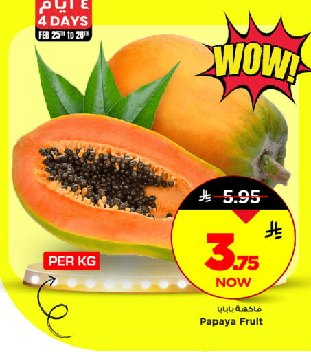 Papaya available at مارك & سيف in مملكة العربية السعودية, السعودية, سعودية - الخبر‎