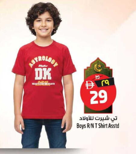 available at Safari Hypermarket in UAE - Sharjah / Ajman