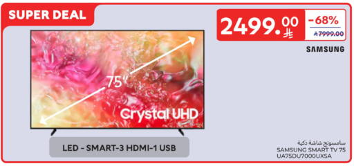 available at Carrefour in KSA, Saudi Arabia, Saudi - Buraidah