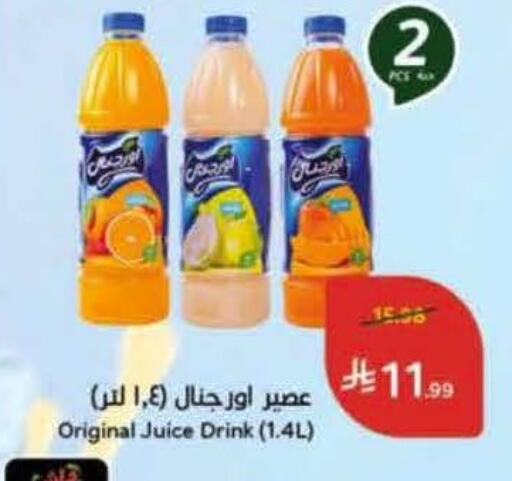 available at Hyper Panda in KSA, Saudi Arabia, Saudi - Medina