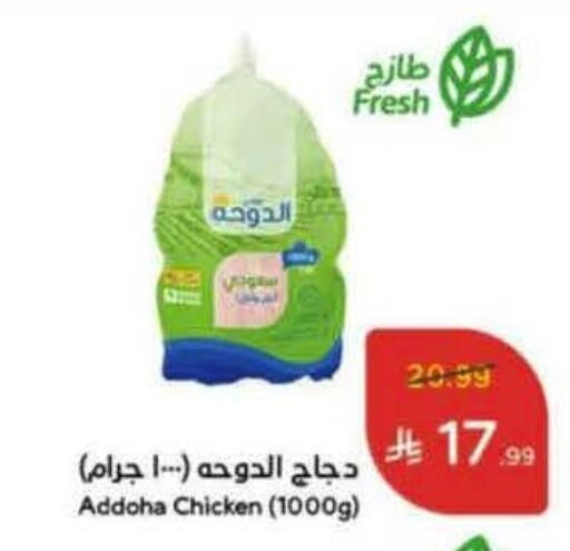 available at Hyper Panda in KSA, Saudi Arabia, Saudi - Al Qunfudhah