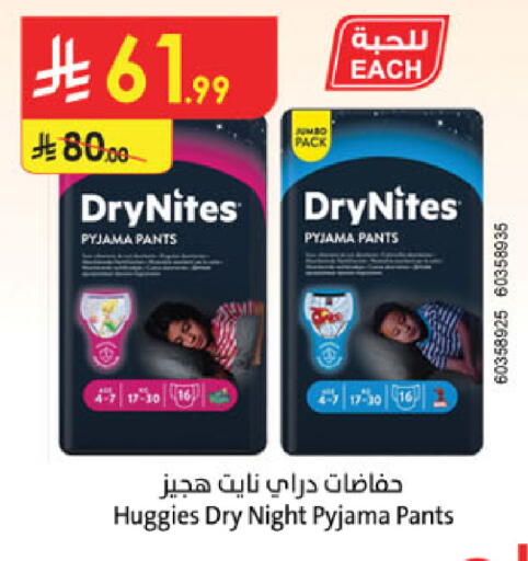 available at Danube in KSA, Saudi Arabia, Saudi - Jazan