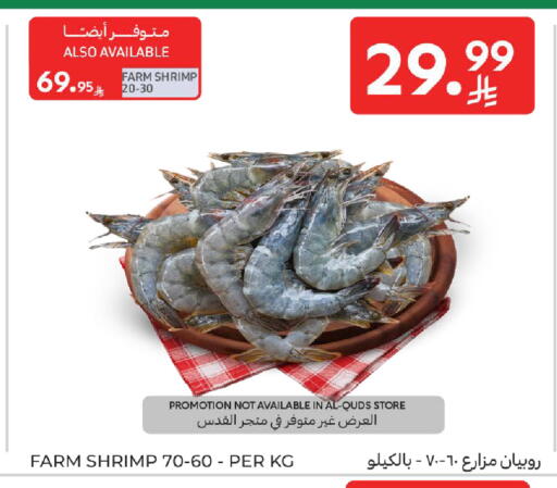 available at Carrefour in KSA, Saudi Arabia, Saudi - Sakaka