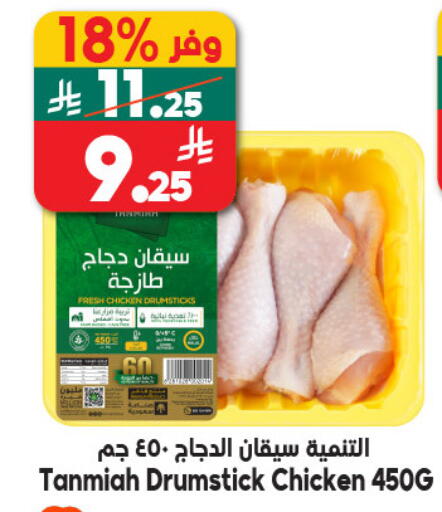 available at الدكان in مملكة العربية السعودية, السعودية, سعودية - مكة المكرمة