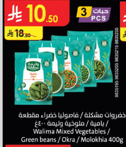 Okra available at Danube in KSA, Saudi Arabia, Saudi - Khamis Mushait