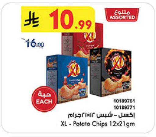 Potato available at بن داود in مملكة العربية السعودية, السعودية, سعودية - المدينة المنورة