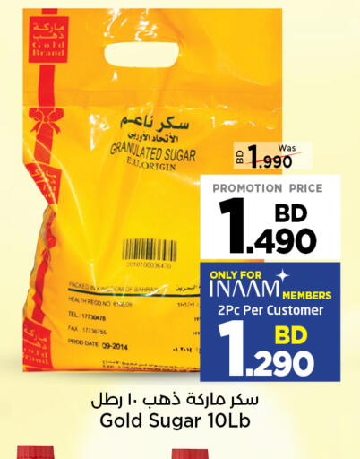 Date available at نستو in البحرين