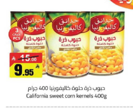 available at مخازن هايبرماركت in مملكة العربية السعودية, السعودية, سعودية - حفر الباطن