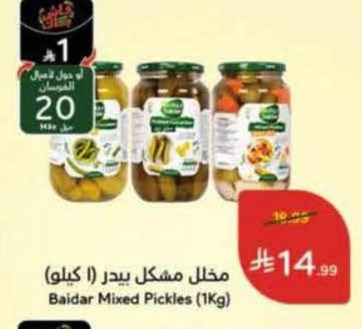 available at Hyper Panda in KSA, Saudi Arabia, Saudi - Ar Rass