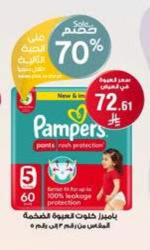 available at Al-Dawaa Pharmacy in KSA, Saudi Arabia, Saudi - Al Duwadimi