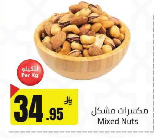 available at مخازن هايبرماركت in مملكة العربية السعودية, السعودية, سعودية - حفر الباطن