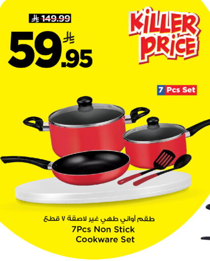 available at مارك & سيف in مملكة العربية السعودية, السعودية, سعودية - الخبر‎