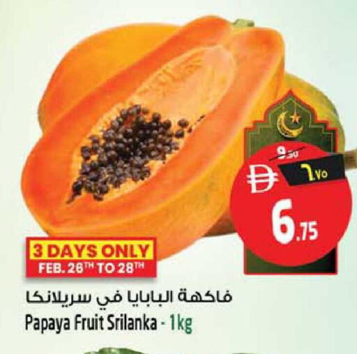 Papaya available at سفاري هايبرماركت in الإمارات العربية المتحدة , الامارات - الشارقة / عجمان