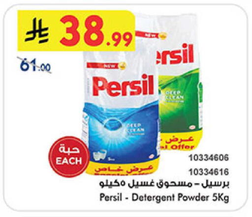 available at Bin Dawood in KSA, Saudi Arabia, Saudi - Medina