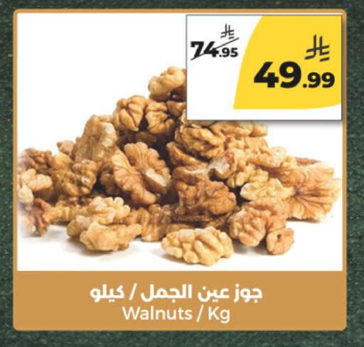 available at Danah Daily Fresh in KSA, Saudi Arabia, Saudi - Riyadh