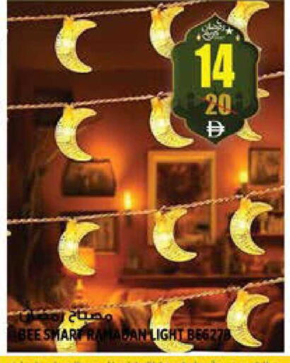 available at Hashim Hypermarket in UAE - Sharjah / Ajman