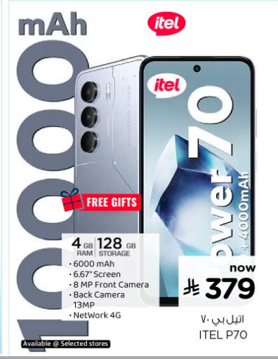 available at Nesto in KSA, Saudi Arabia, Saudi - Jubail