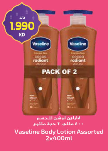 available at جراند هايبر in الكويت - مدينة الكويت