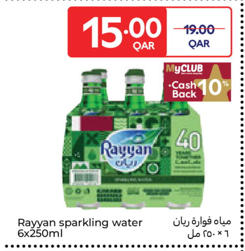 available at Carrefour in Qatar - Al-Shahaniya