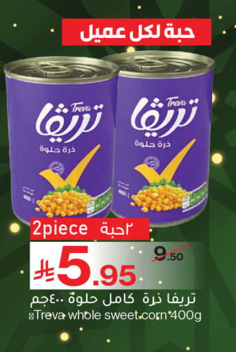 available at Mira Mart Mall in KSA, Saudi Arabia, Saudi - Jeddah
