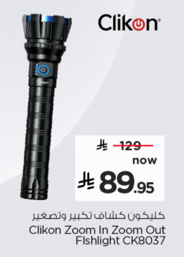 available at Nesto in KSA, Saudi Arabia, Saudi - Ar Rass