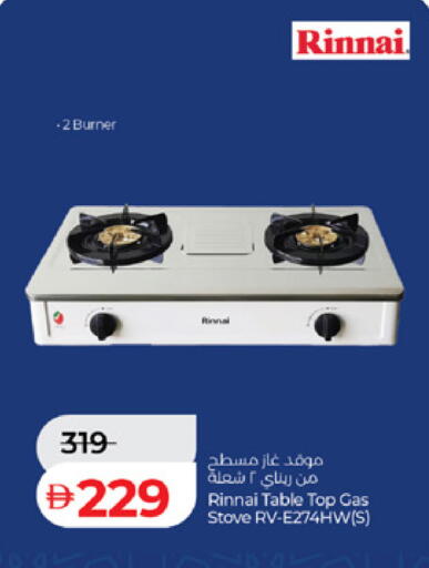 available at Lulu Hypermarket in UAE - Dubai