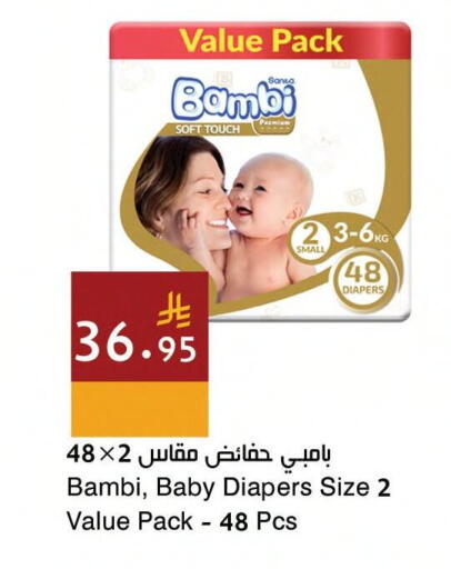 available at Hala Markets in KSA, Saudi Arabia, Saudi - Jeddah