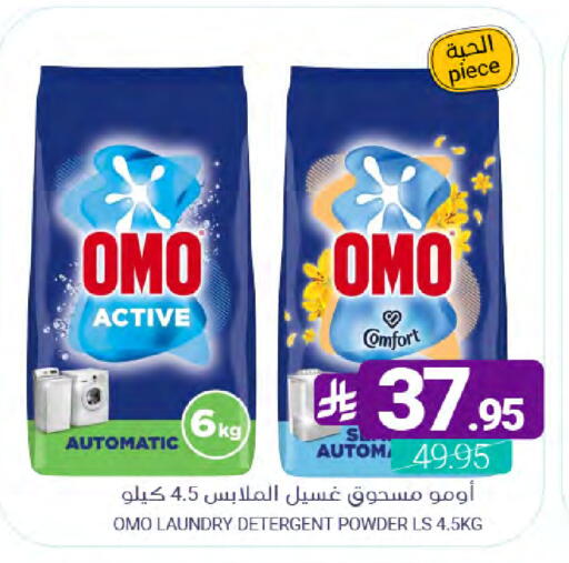 available at Muntazah Markets in KSA, Saudi Arabia, Saudi - Qatif