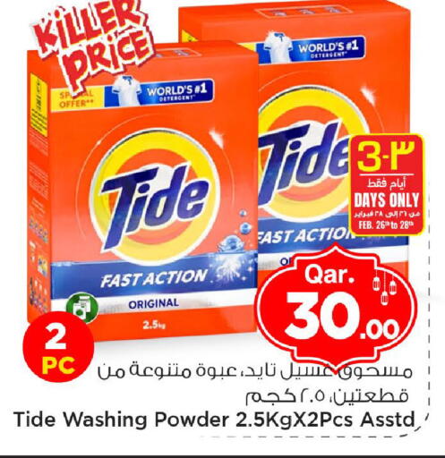 available at مارك & سيف in قطر - الوكرة