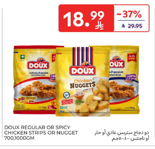 available at كارفور in مملكة العربية السعودية, السعودية, سعودية - المنطقة الشرقية