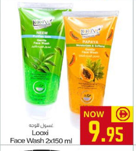 Papaya available at ميم ساجدة in الإمارات العربية المتحدة , الامارات - ٱلْفُجَيْرَة‎