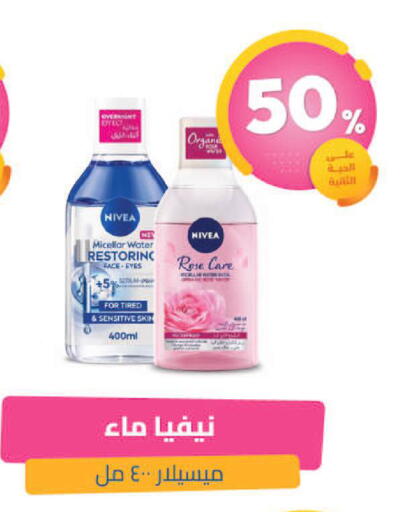 available at صيدلية المتحدة in مملكة العربية السعودية, السعودية, سعودية - جازان