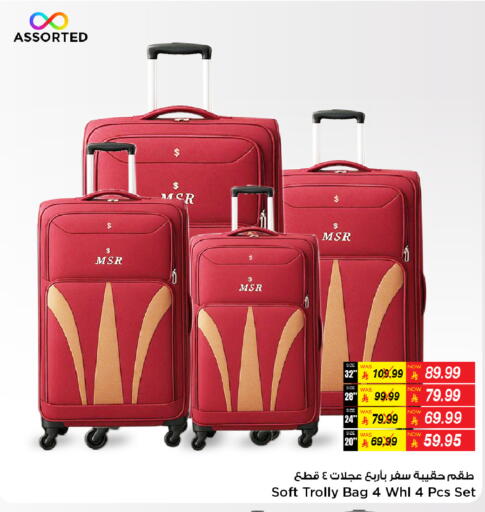 available at مارك & سيف in مملكة العربية السعودية, السعودية, سعودية - الخبر‎