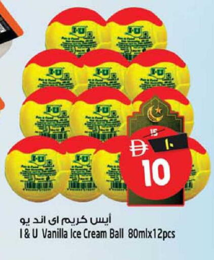 Vanilla available at Safari Hypermarket  in UAE - Dubai