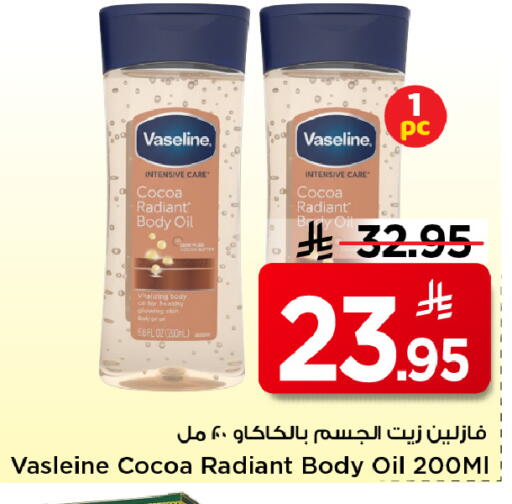 available at مارك & سيف in مملكة العربية السعودية, السعودية, سعودية - الرياض