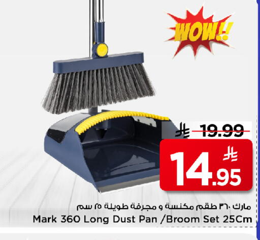 available at مارك & سيف in مملكة العربية السعودية, السعودية, سعودية - الرياض