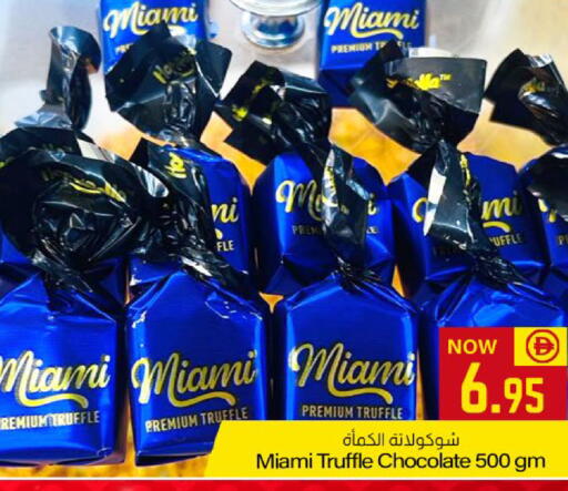 available at Meem Sajidha in UAE - Fujairah