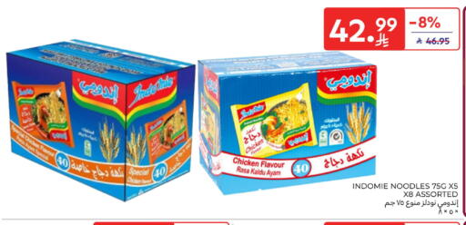 available at كارفور in مملكة العربية السعودية, السعودية, سعودية - المنطقة الشرقية