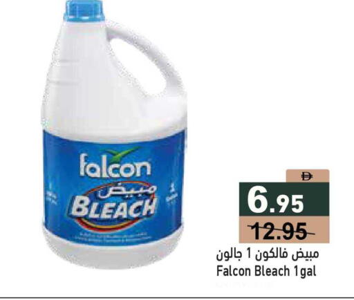 available at أسواق رامز in الإمارات العربية المتحدة , الامارات - أبو ظبي