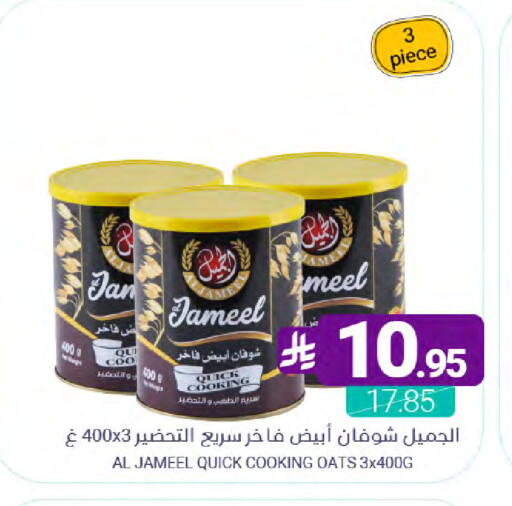 available at Muntazah Markets in KSA, Saudi Arabia, Saudi - Saihat