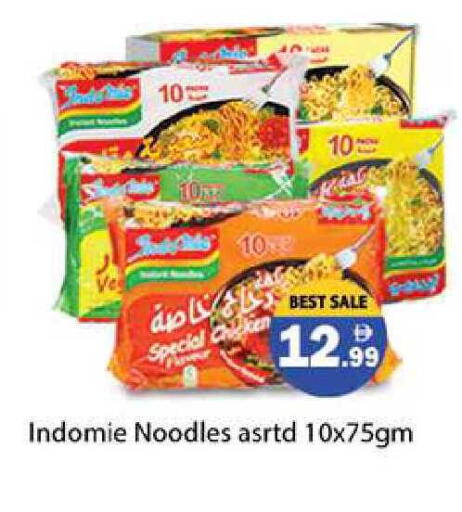 available at زين مارت سوبرماركت in الإمارات العربية المتحدة , الامارات - رَأْس ٱلْخَيْمَة