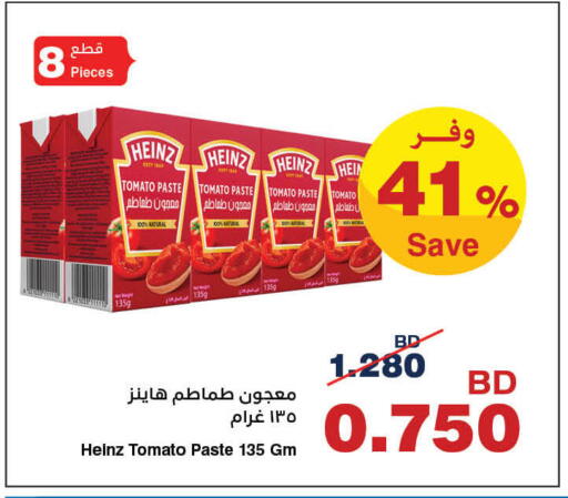 Tomato available at هايبرماكس in البحرين