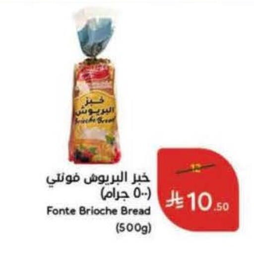 available at هايبر بنده in مملكة العربية السعودية, السعودية, سعودية - الخبر‎