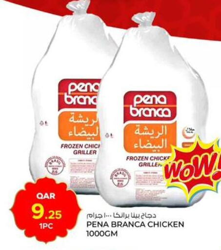 available at روابي هايبرماركت in قطر - الضعاين