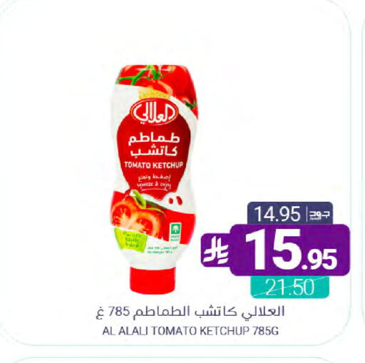 Tomato available at Muntazah Markets in KSA, Saudi Arabia, Saudi - Qatif