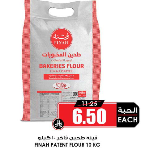 available at Prime Supermarket in KSA, Saudi Arabia, Saudi - Sakaka