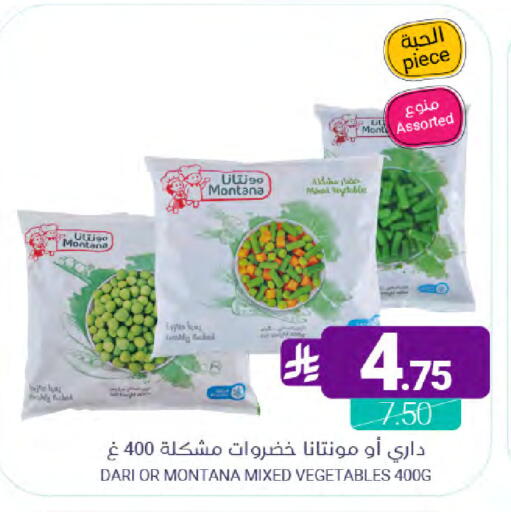 available at Muntazah Markets in KSA, Saudi Arabia, Saudi - Qatif