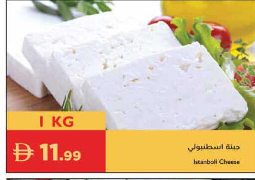 available at إسطنبول سوبرماركت in الإمارات العربية المتحدة , الامارات - ٱلْعَيْن‎