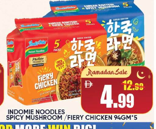 Mushroom available at ليبتس هايبرماركت in الإمارات العربية المتحدة , الامارات - ٱلْعَيْن‎